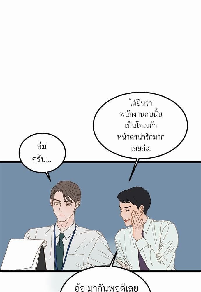 Beta Off Not Dating เขตห้ามรักฉบับเบต้า ตอนที่ 277