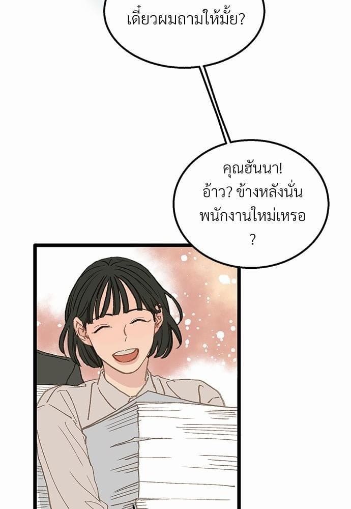 Beta Off Not Dating เขตห้ามรักฉบับเบต้า ตอนที่ 278