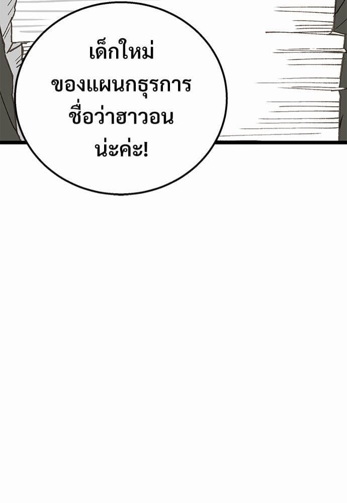 Beta Off Not Dating เขตห้ามรักฉบับเบต้า ตอนที่ 281