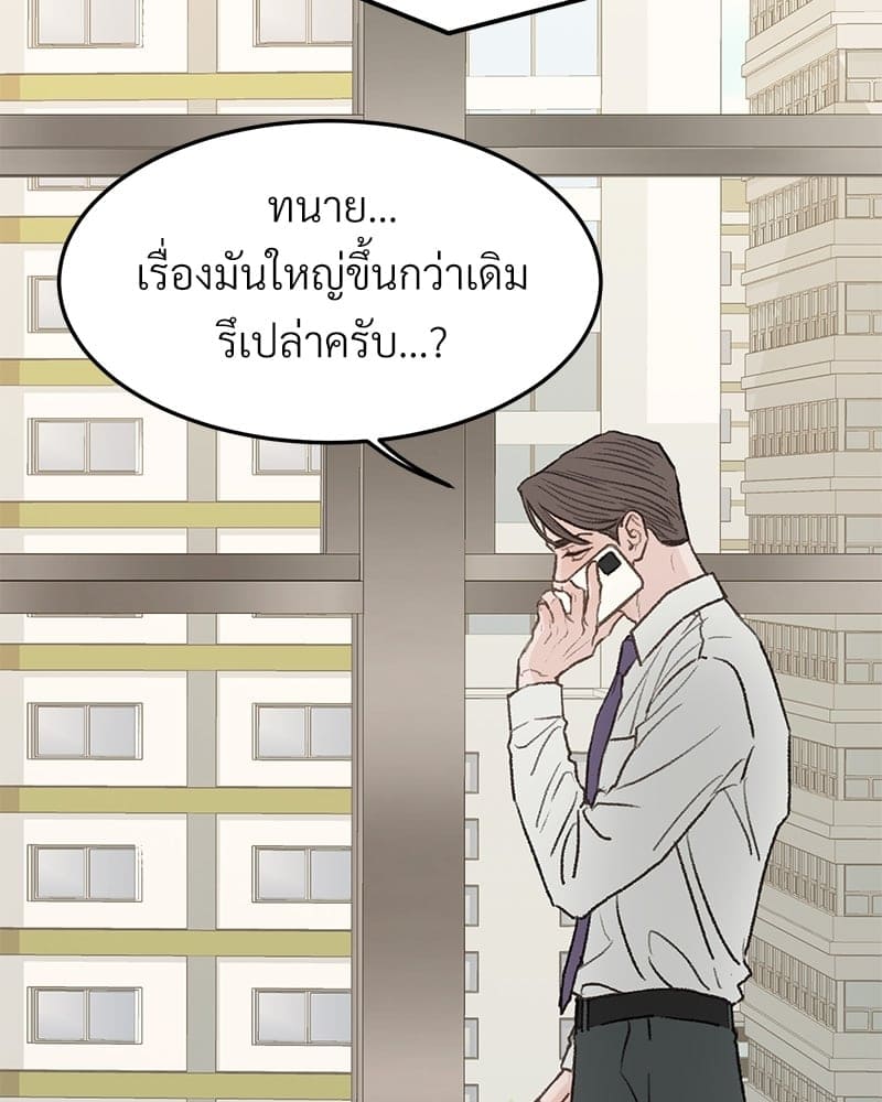 Beta Off Not Dating เขตห้ามรักฉบับเบต้า ตอนที่ 29003