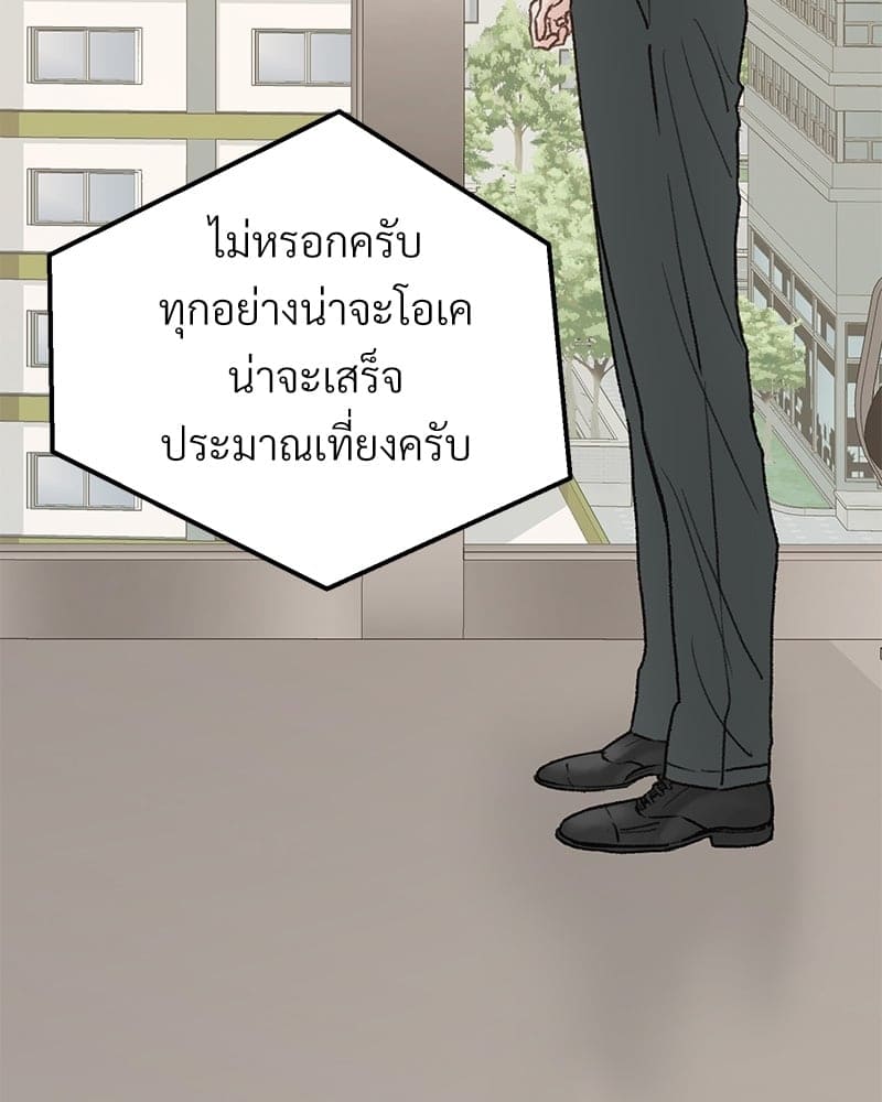 Beta Off Not Dating เขตห้ามรักฉบับเบต้า ตอนที่ 29004