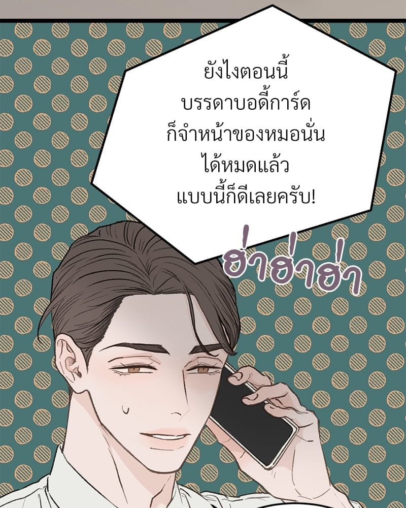 Beta Off Not Dating เขตห้ามรักฉบับเบต้า ตอนที่ 29005