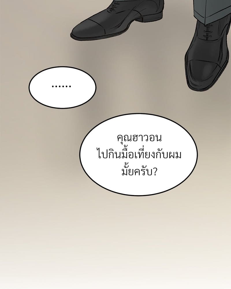 Beta Off Not Dating เขตห้ามรักฉบับเบต้า ตอนที่ 29007