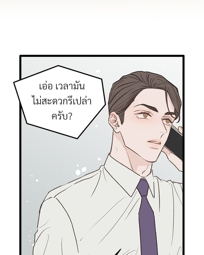 Beta Off Not Dating เขตห้ามรักฉบับเบต้า ตอนที่ 29008