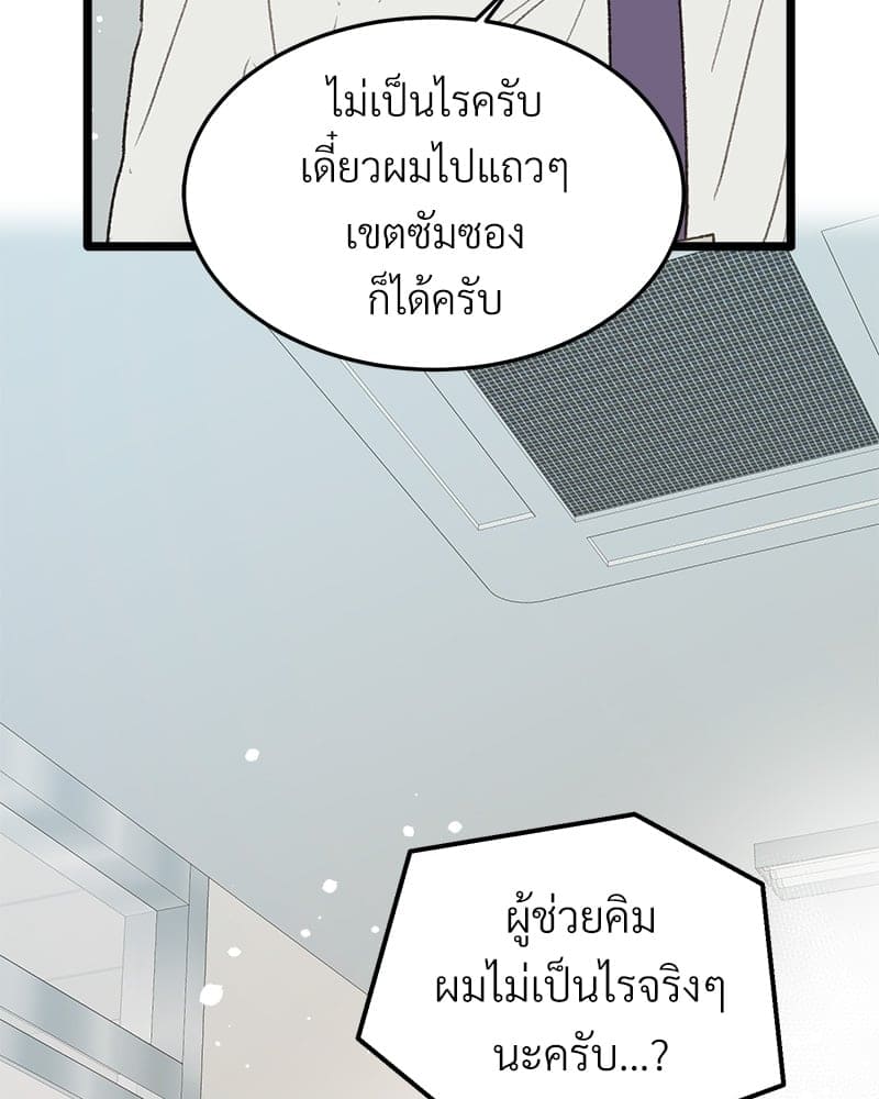 Beta Off Not Dating เขตห้ามรักฉบับเบต้า ตอนที่ 29009