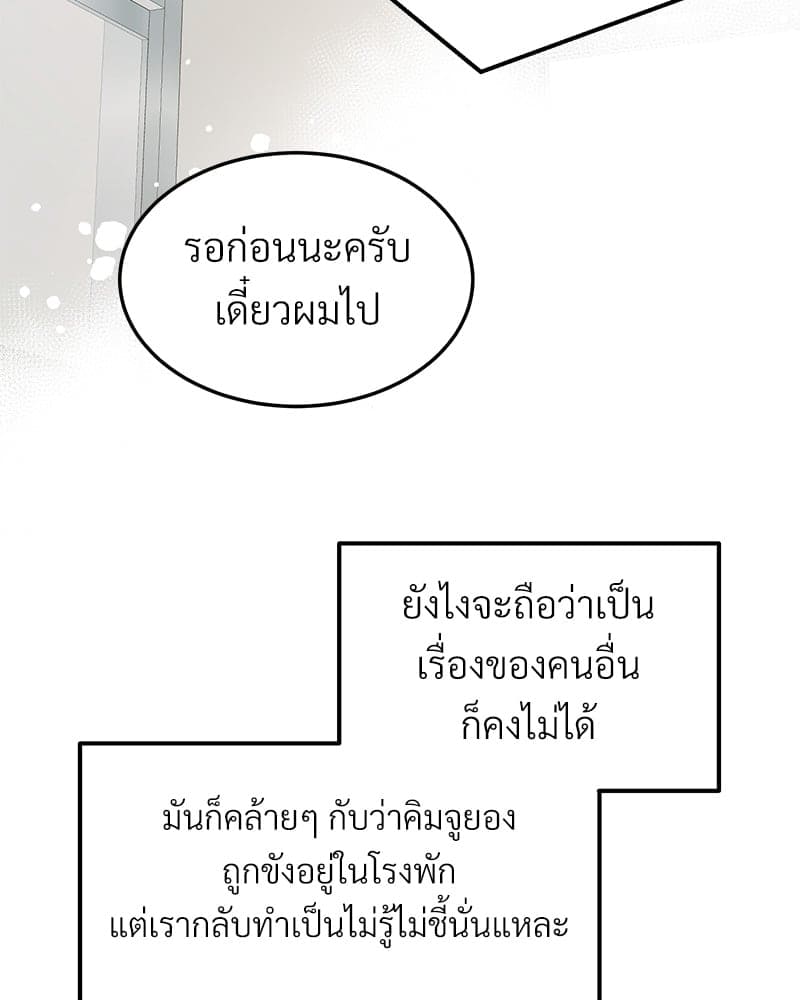 Beta Off Not Dating เขตห้ามรักฉบับเบต้า ตอนที่ 29010