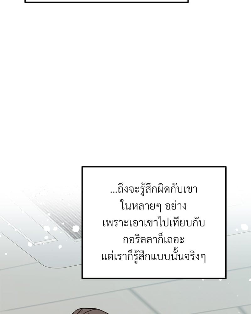 Beta Off Not Dating เขตห้ามรักฉบับเบต้า ตอนที่ 29011