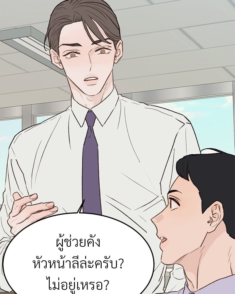 Beta Off Not Dating เขตห้ามรักฉบับเบต้า ตอนที่ 29012