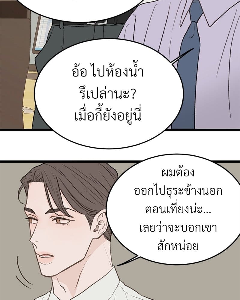 Beta Off Not Dating เขตห้ามรักฉบับเบต้า ตอนที่ 29013