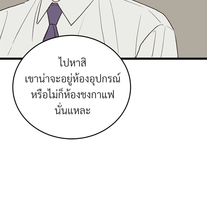 Beta Off Not Dating เขตห้ามรักฉบับเบต้า ตอนที่ 29014