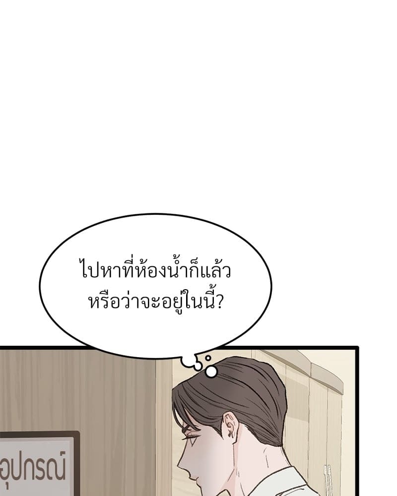 Beta Off Not Dating เขตห้ามรักฉบับเบต้า ตอนที่ 29015