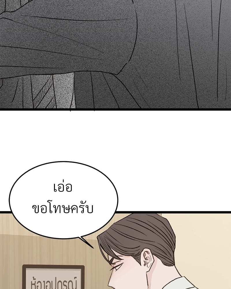 Beta Off Not Dating เขตห้ามรักฉบับเบต้า ตอนที่ 29018