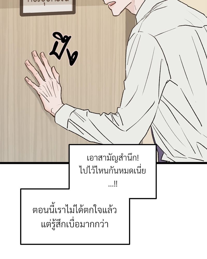 Beta Off Not Dating เขตห้ามรักฉบับเบต้า ตอนที่ 29019