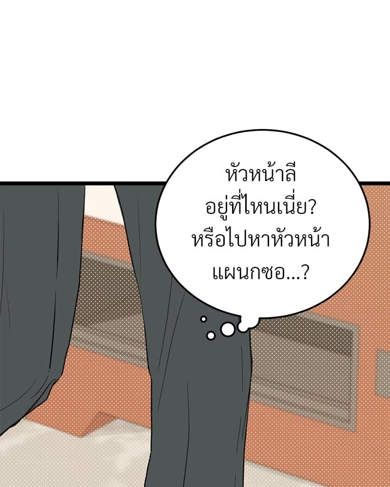 Beta Off Not Dating เขตห้ามรักฉบับเบต้า ตอนที่ 29020