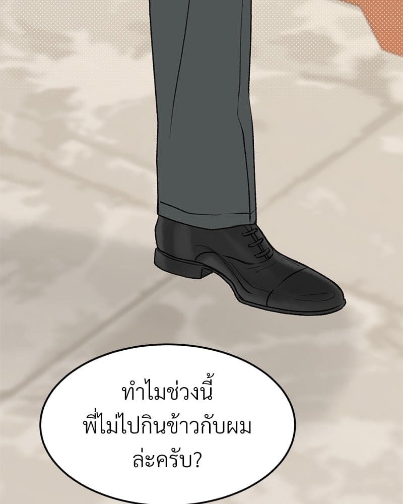 Beta Off Not Dating เขตห้ามรักฉบับเบต้า ตอนที่ 29021