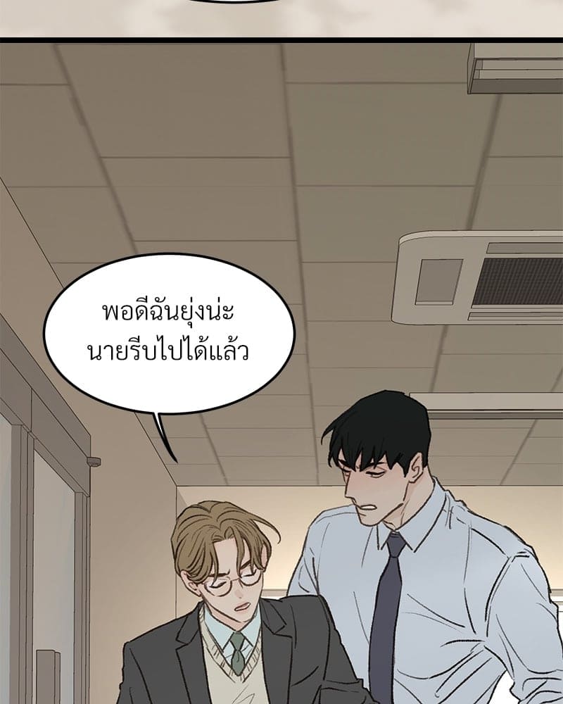 Beta Off Not Dating เขตห้ามรักฉบับเบต้า ตอนที่ 29022