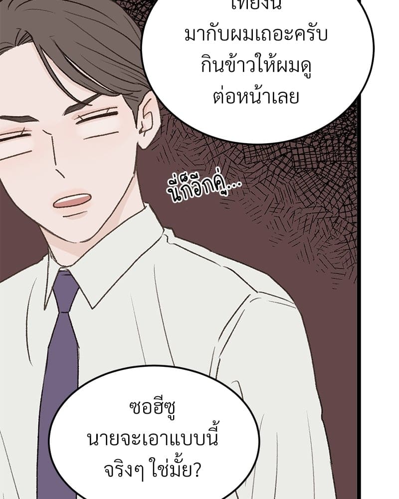 Beta Off Not Dating เขตห้ามรักฉบับเบต้า ตอนที่ 29024