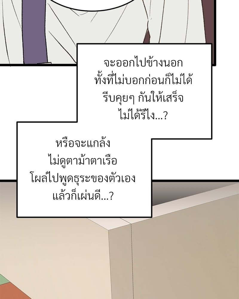 Beta Off Not Dating เขตห้ามรักฉบับเบต้า ตอนที่ 29025