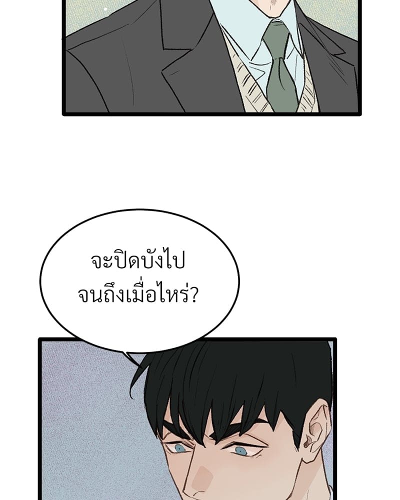 Beta Off Not Dating เขตห้ามรักฉบับเบต้า ตอนที่ 29029