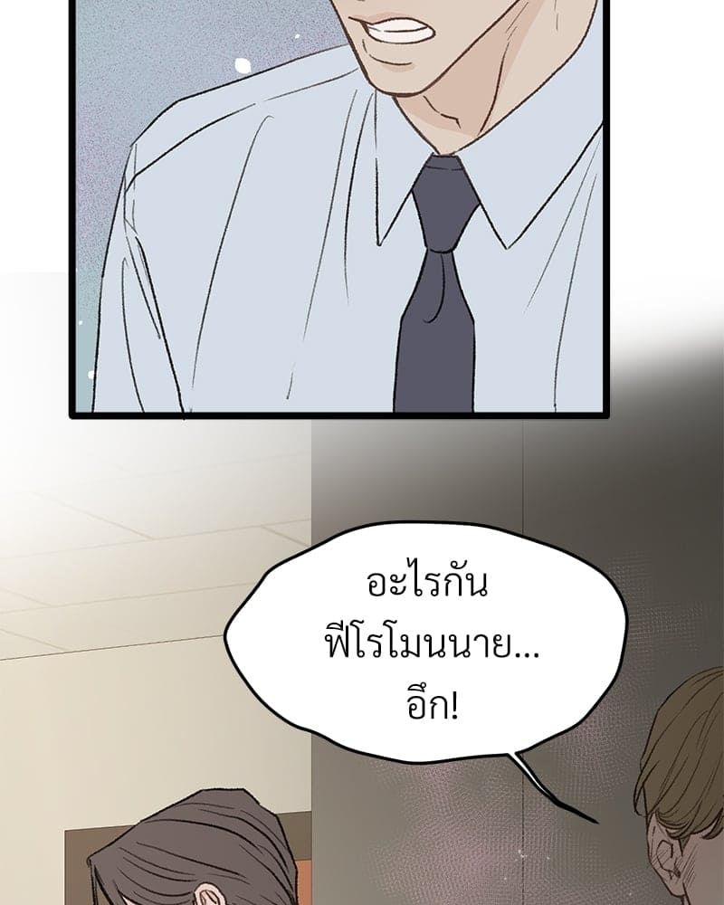 Beta Off Not Dating เขตห้ามรักฉบับเบต้า ตอนที่ 29030