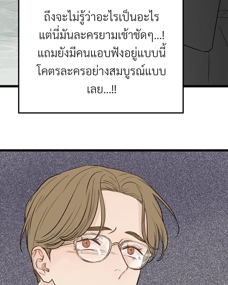 Beta Off Not Dating เขตห้ามรักฉบับเบต้า ตอนที่ 29032