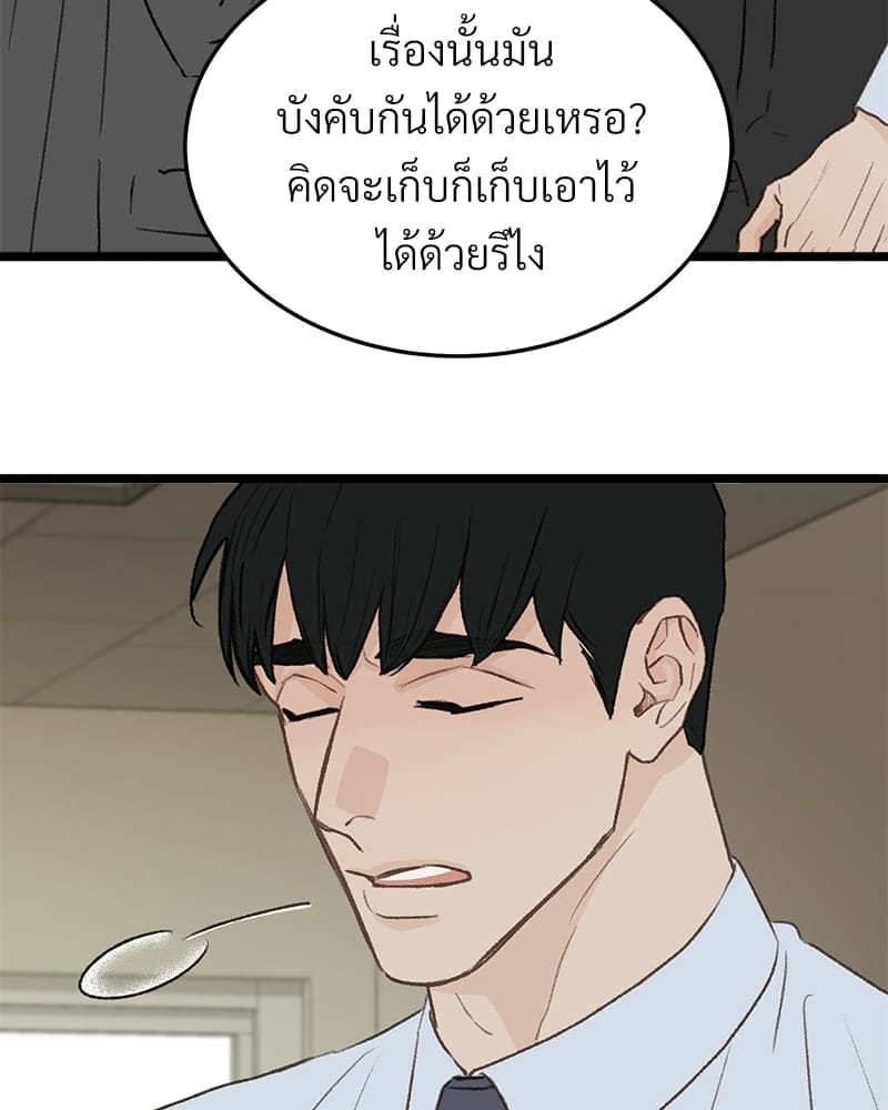 Beta Off Not Dating เขตห้ามรักฉบับเบต้า ตอนที่ 29035