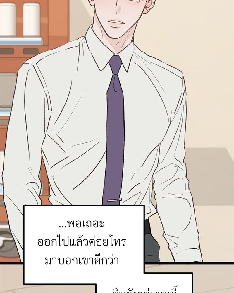 Beta Off Not Dating เขตห้ามรักฉบับเบต้า ตอนที่ 29038