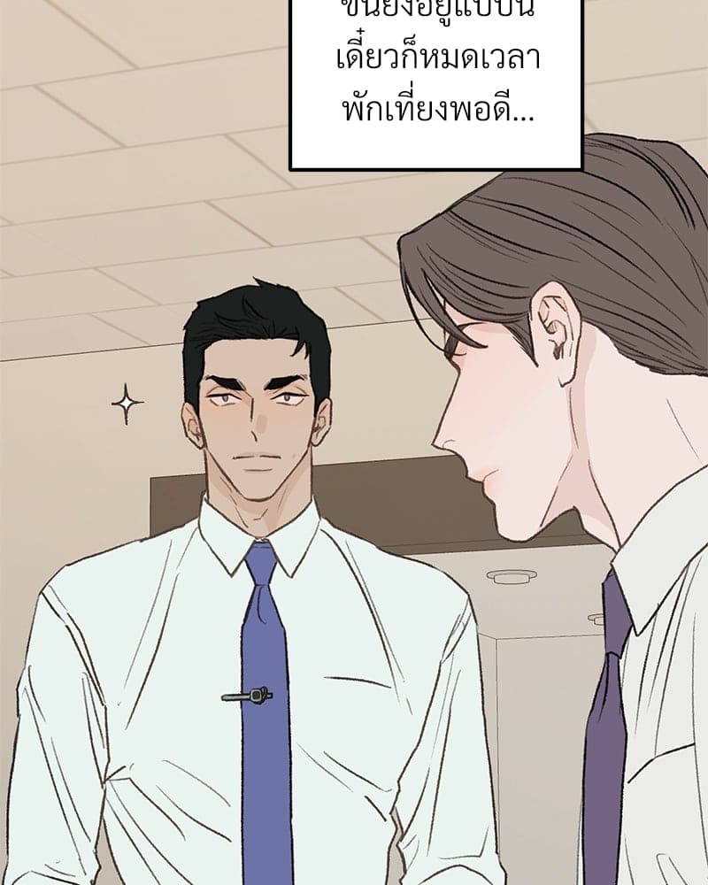 Beta Off Not Dating เขตห้ามรักฉบับเบต้า ตอนที่ 29039