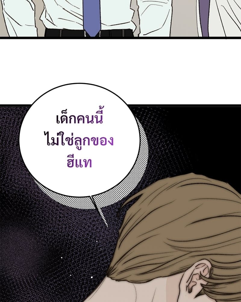 Beta Off Not Dating เขตห้ามรักฉบับเบต้า ตอนที่ 29040