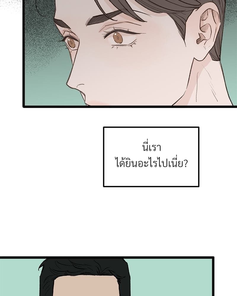 Beta Off Not Dating เขตห้ามรักฉบับเบต้า ตอนที่ 29043