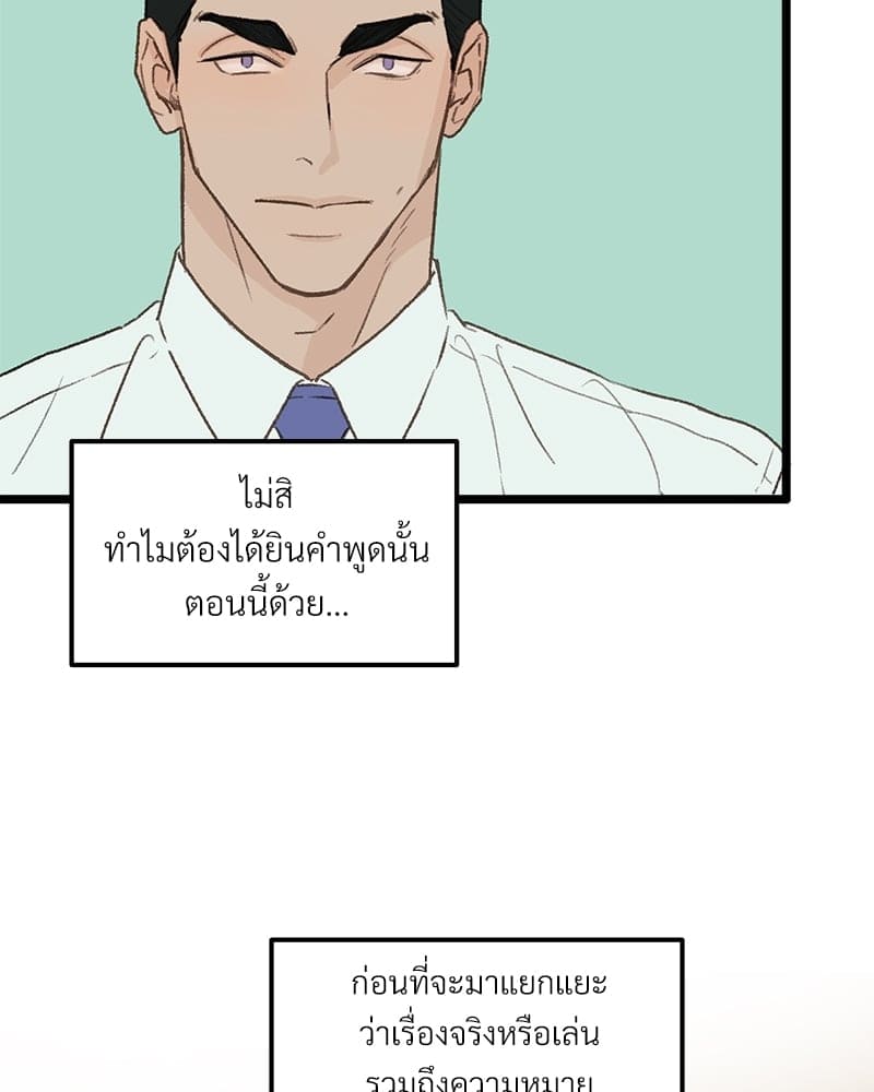 Beta Off Not Dating เขตห้ามรักฉบับเบต้า ตอนที่ 29044