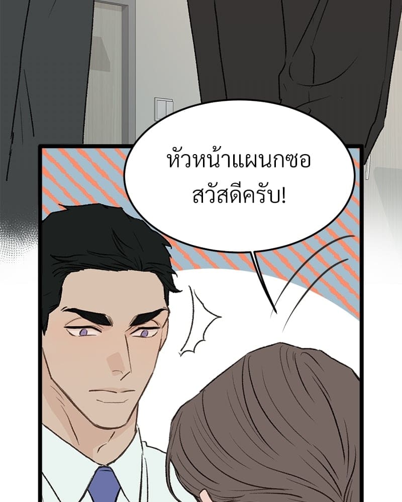 Beta Off Not Dating เขตห้ามรักฉบับเบต้า ตอนที่ 29047