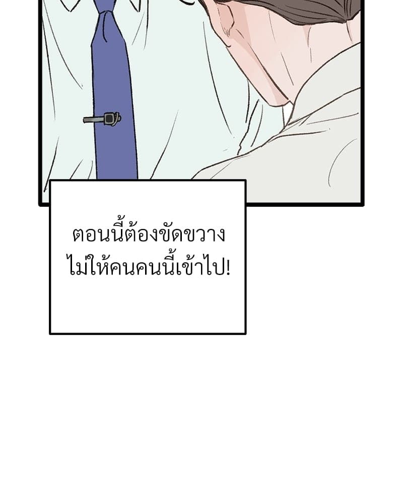 Beta Off Not Dating เขตห้ามรักฉบับเบต้า ตอนที่ 29048