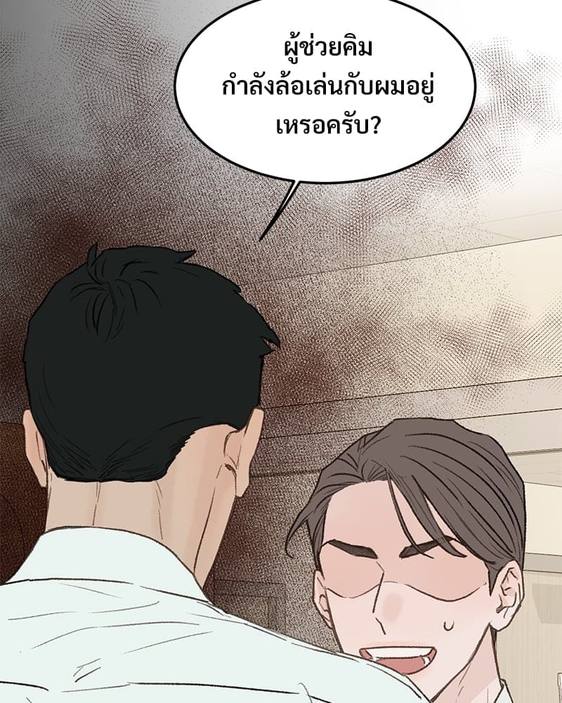 Beta Off Not Dating เขตห้ามรักฉบับเบต้า ตอนที่ 29052