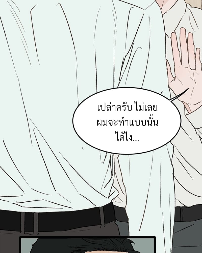 Beta Off Not Dating เขตห้ามรักฉบับเบต้า ตอนที่ 29053