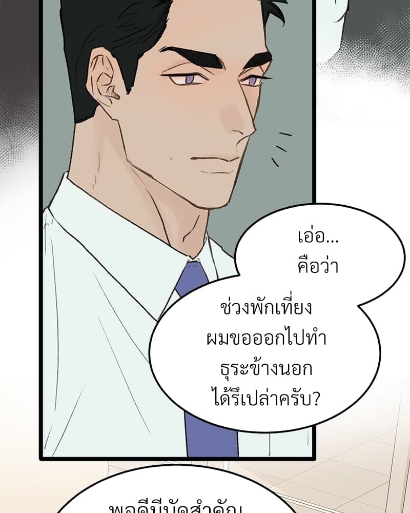 Beta Off Not Dating เขตห้ามรักฉบับเบต้า ตอนที่ 29054