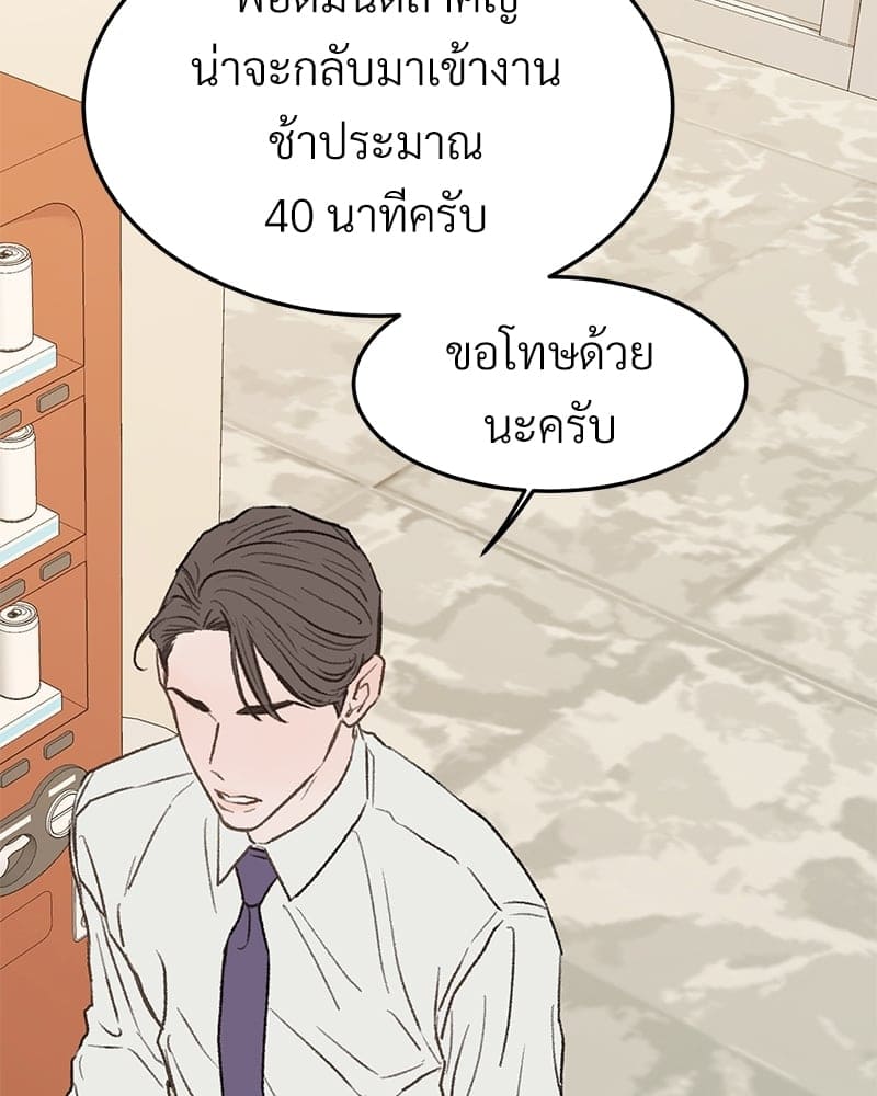 Beta Off Not Dating เขตห้ามรักฉบับเบต้า ตอนที่ 29055