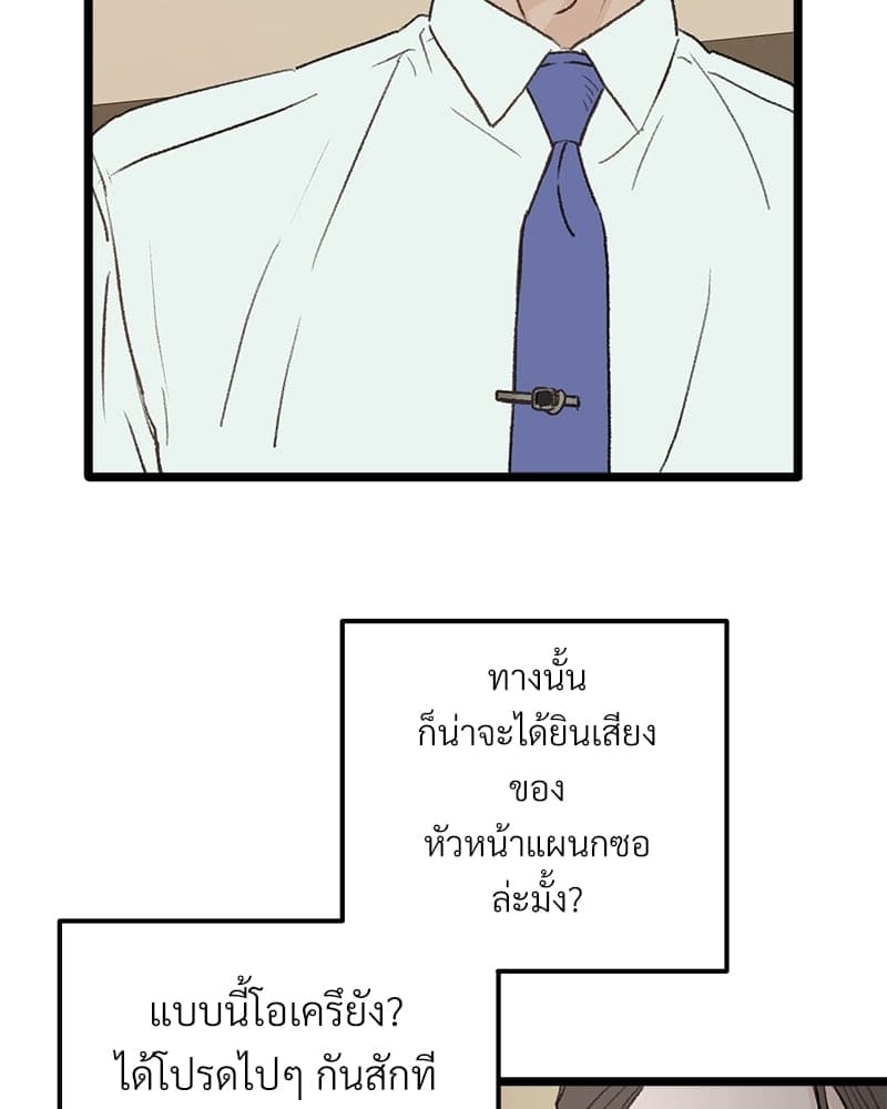 Beta Off Not Dating เขตห้ามรักฉบับเบต้า ตอนที่ 29057