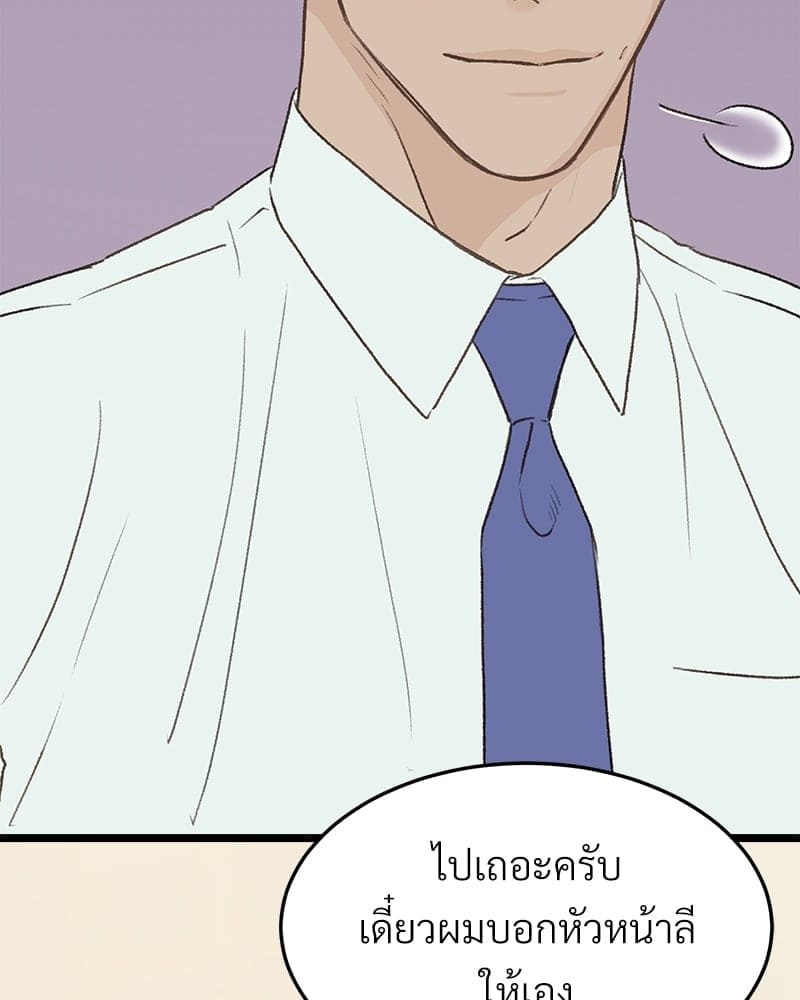 Beta Off Not Dating เขตห้ามรักฉบับเบต้า ตอนที่ 29060