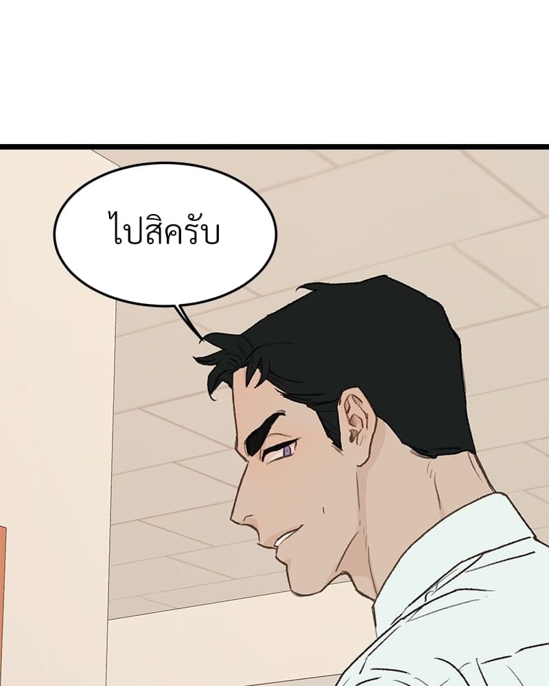 Beta Off Not Dating เขตห้ามรักฉบับเบต้า ตอนที่ 29062