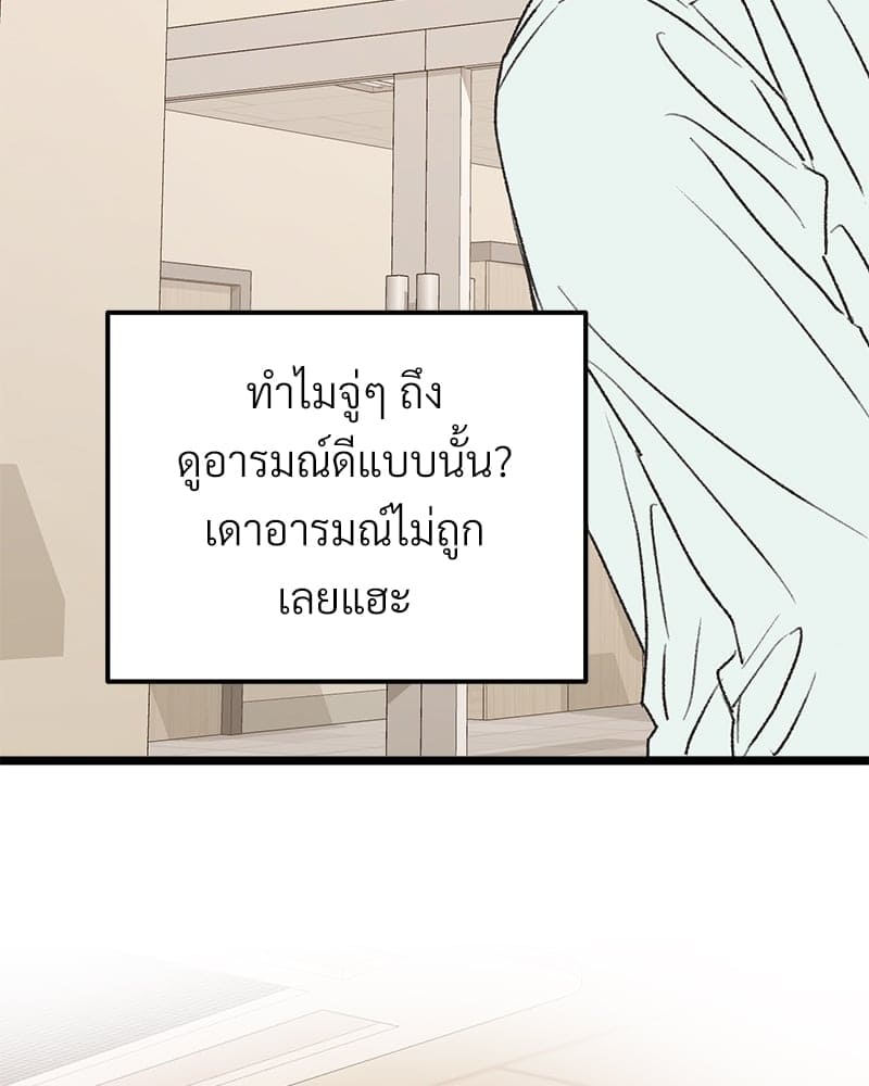 Beta Off Not Dating เขตห้ามรักฉบับเบต้า ตอนที่ 29063