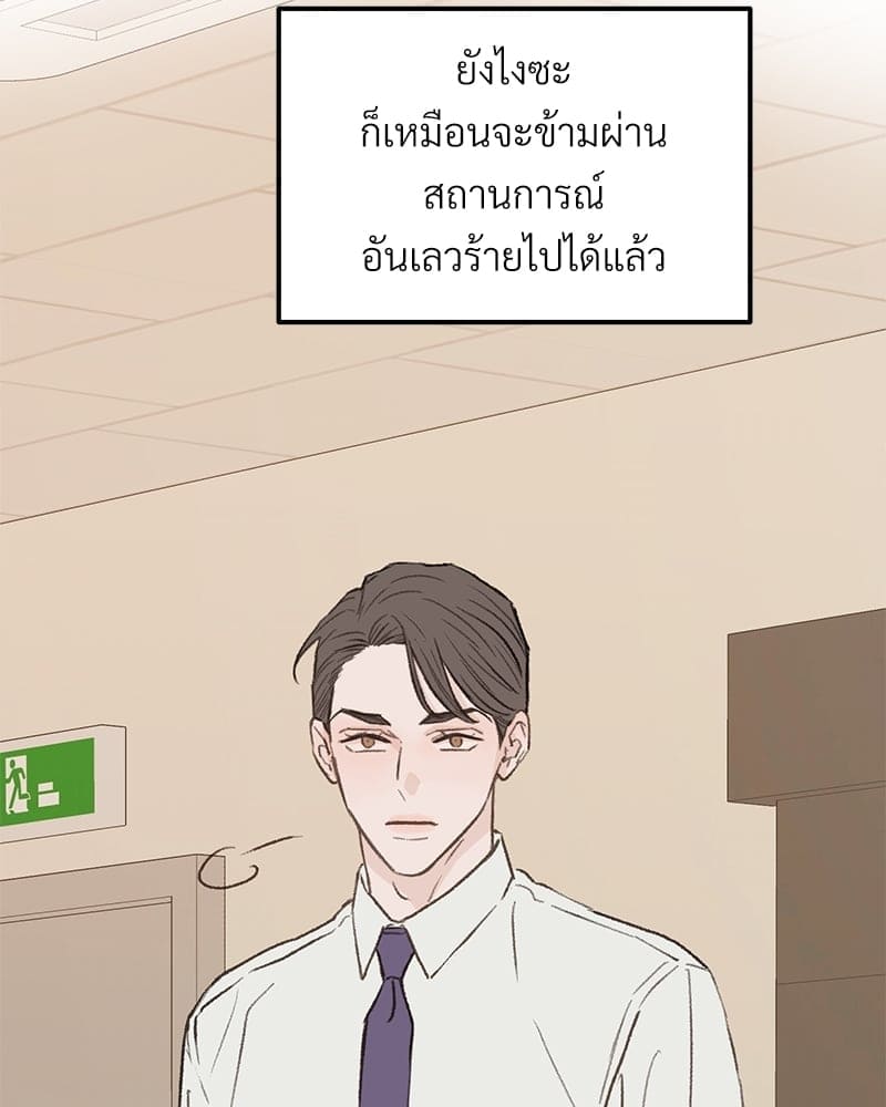 Beta Off Not Dating เขตห้ามรักฉบับเบต้า ตอนที่ 29064