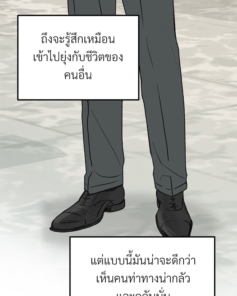 Beta Off Not Dating เขตห้ามรักฉบับเบต้า ตอนที่ 29066