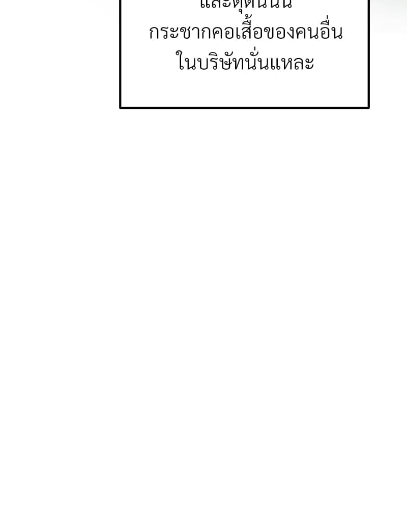 Beta Off Not Dating เขตห้ามรักฉบับเบต้า ตอนที่ 29067