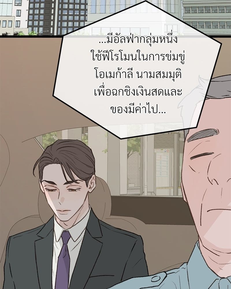 Beta Off Not Dating เขตห้ามรักฉบับเบต้า ตอนที่ 29069