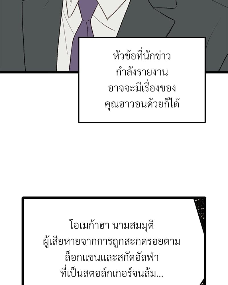 Beta Off Not Dating เขตห้ามรักฉบับเบต้า ตอนที่ 29072