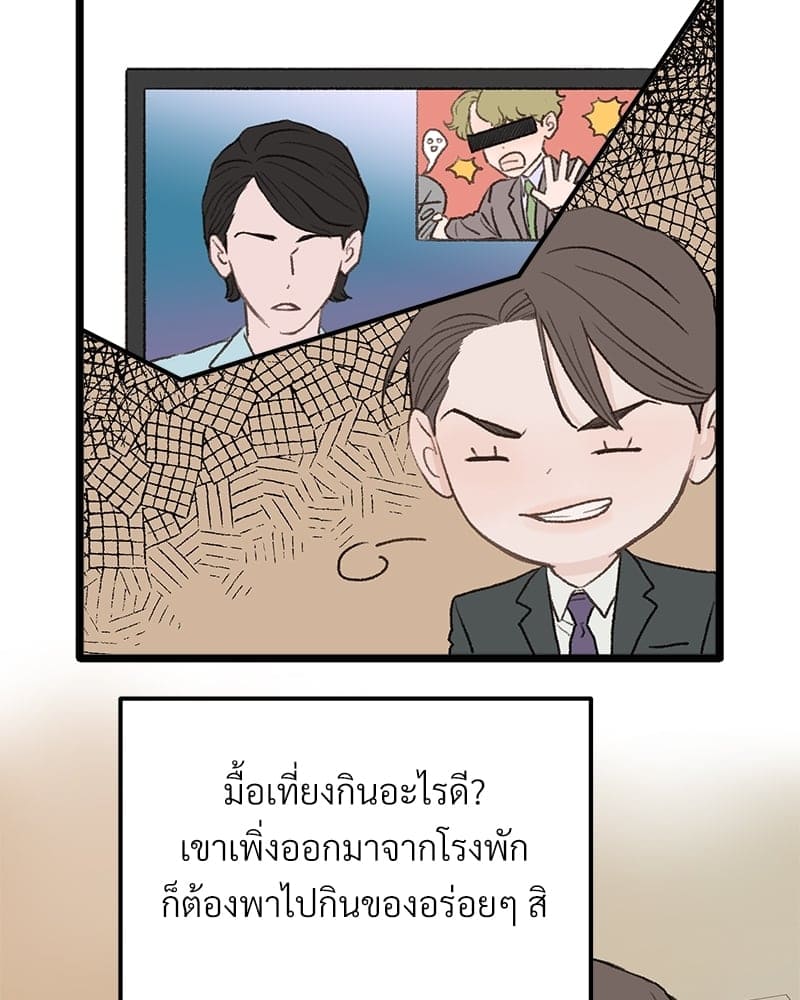 Beta Off Not Dating เขตห้ามรักฉบับเบต้า ตอนที่ 29073