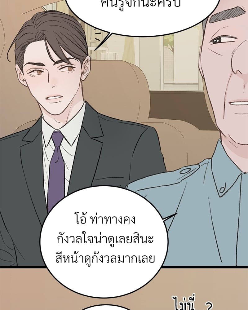 Beta Off Not Dating เขตห้ามรักฉบับเบต้า ตอนที่ 29076