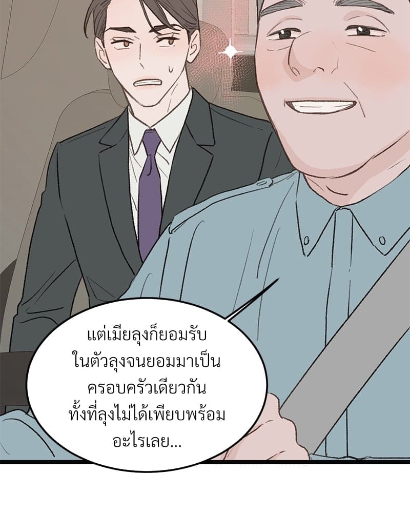 Beta Off Not Dating เขตห้ามรักฉบับเบต้า ตอนที่ 29079