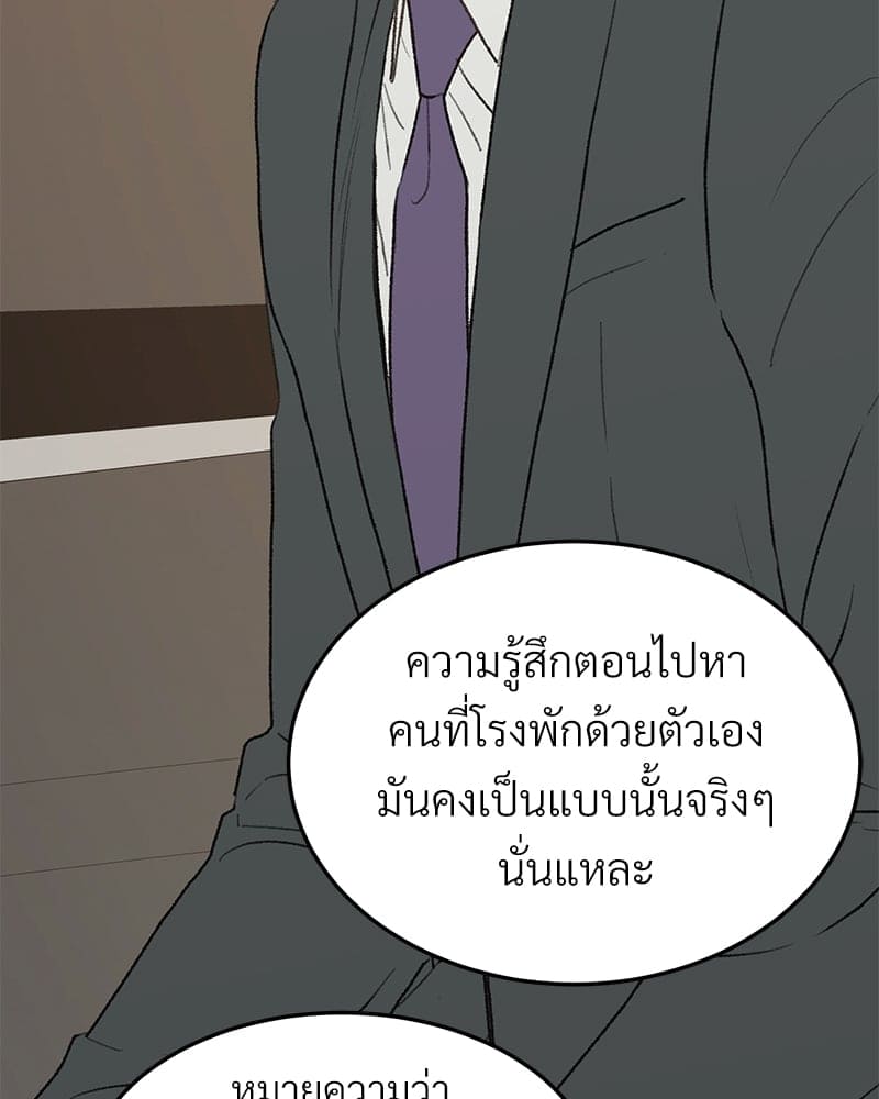 Beta Off Not Dating เขตห้ามรักฉบับเบต้า ตอนที่ 29081